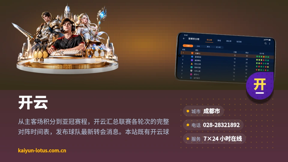 开云介绍